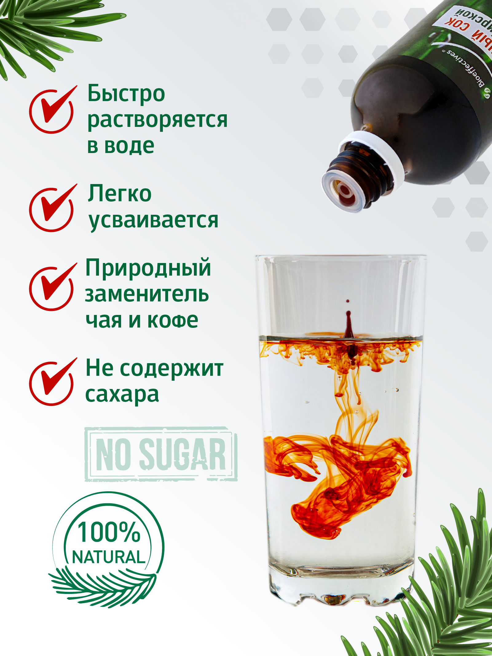 Солагифт, Bioeffectives Клеточный сок пихты сибирской, 30 мл