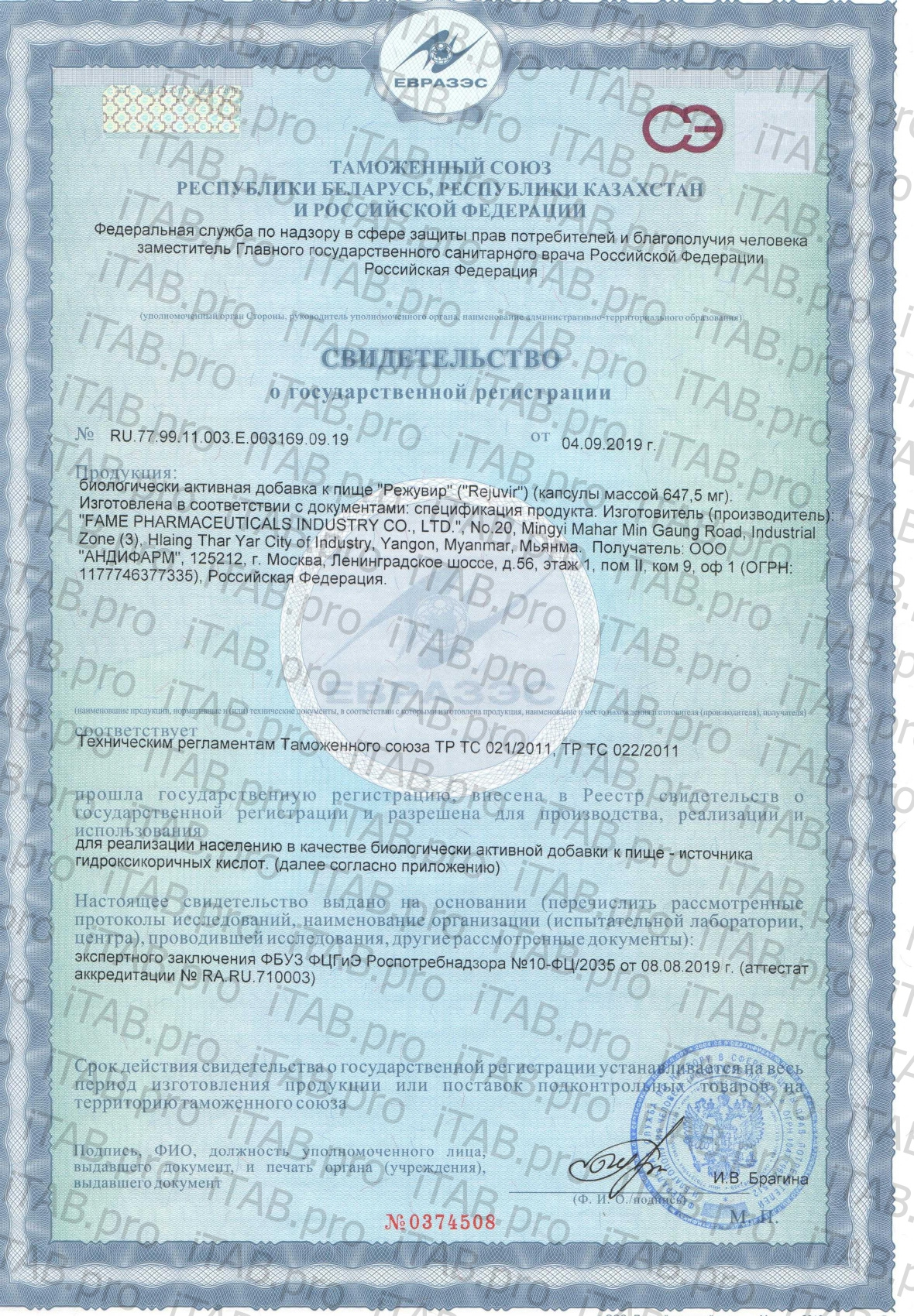 FAME, Режувир (для нормализации менструального цикла), капсулы, 60 шт.