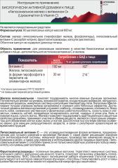 Алтай Простые решения, Липосомальное железо, капсулы, 60 шт.
