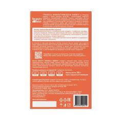 Beauty Bite, Beauty Гранола функциональная низкоуглеводная Energy, (без сахара), 125 г