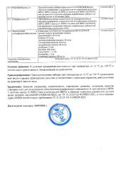 Imbian, Экспресс-тест «ВИЧ-1/2 4-го поколения», 1 шт.
