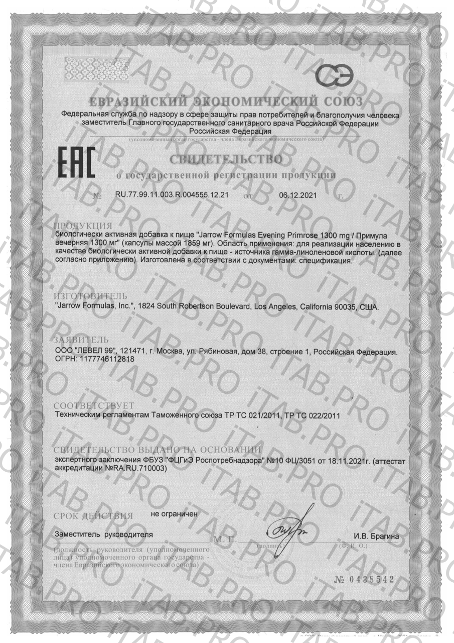Jarrow Formulas, Примула вечерняя, капсулы, 60 шт.