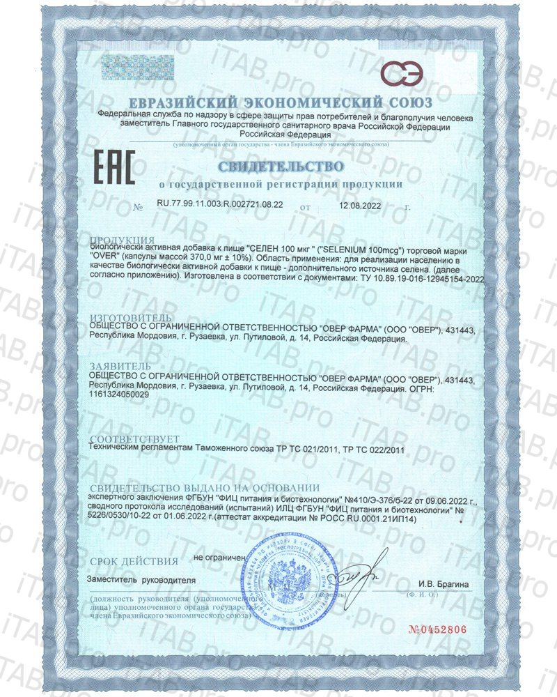 OVERVit, Селен (селенометионин), капсулы, 60 шт.