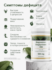 Restartbio, Магний (бисглицинат) + B6 (P-5-P), капсулы, 240 шт.
