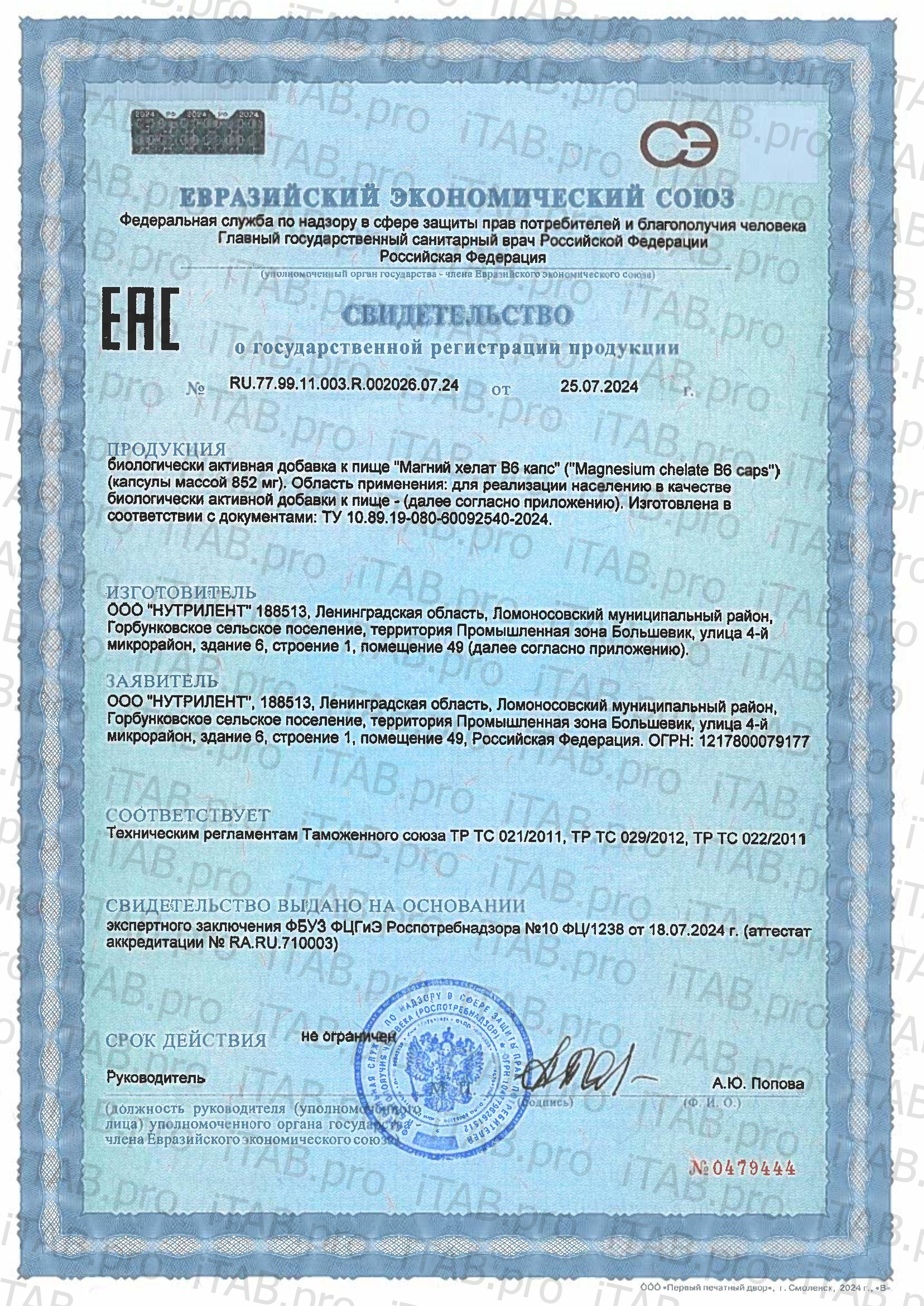 MINDLY, Магний (бисглицинат), капсулы, 90 шт.
