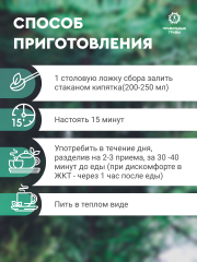 Правильные травы, Сбор «Антипаразитарный», 100 г