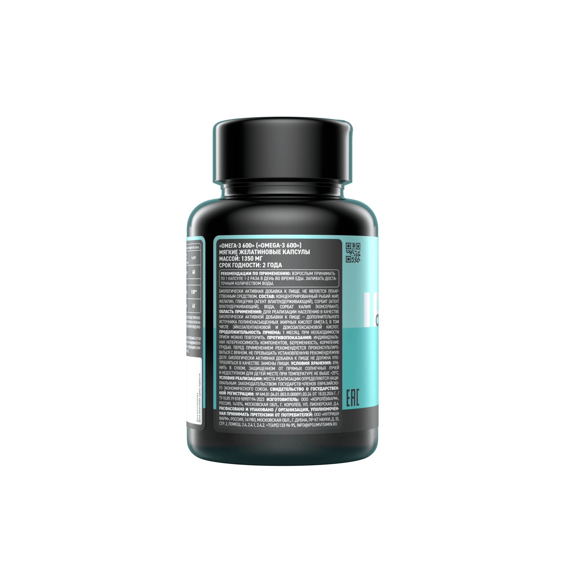 IPSUM, Омега-3 (для сердца, мозга и иммунитета), капсулы, 60 шт.