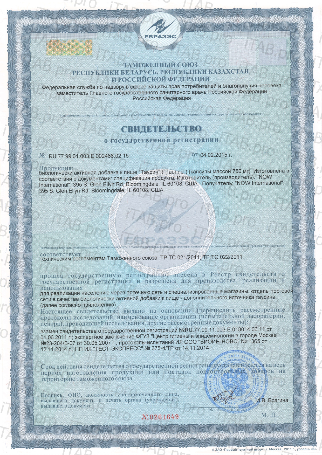 Now Foods, Таурин, капсулы,100 шт.