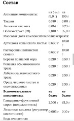 Vitauct, Гепатроп Premium (поддержка для печени), жидкость, 250 мл
