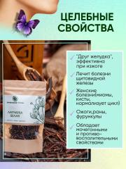 Правильные травы, Лапчатка белая, 70 г