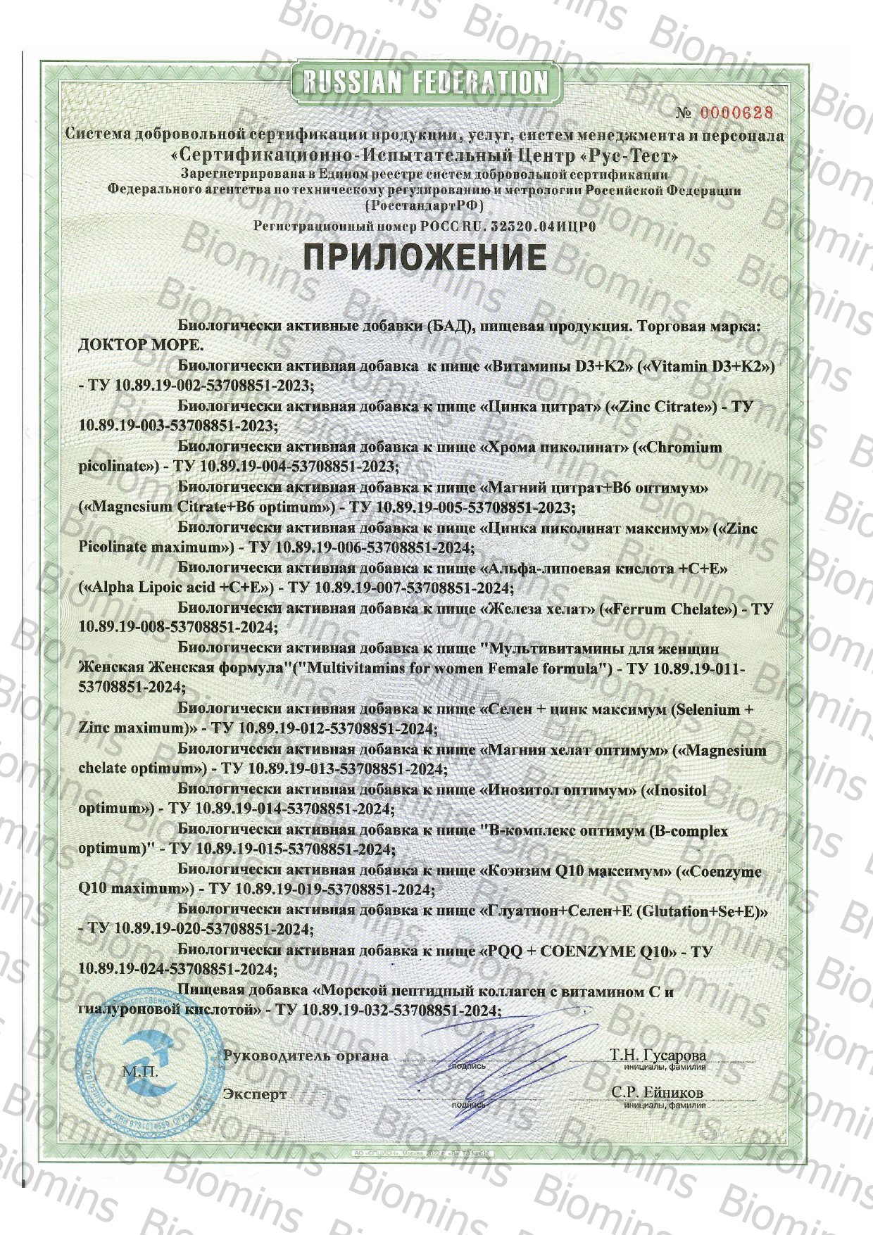 Biomins, PQQ (пирролохинолинхинон) и коэнзим Q10, капсулы, 30 шт.