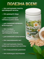 Сила феникса, Лапчатка белая (корень), капсулы, 90 шт.