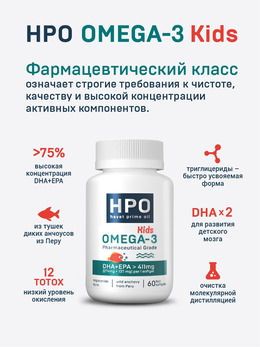HayatPrimeOil, Омега 3 Kids, капсулы (халяль), 60 шт.