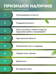 Правильные травы, Сбор «Антипаразитарный», 100 г