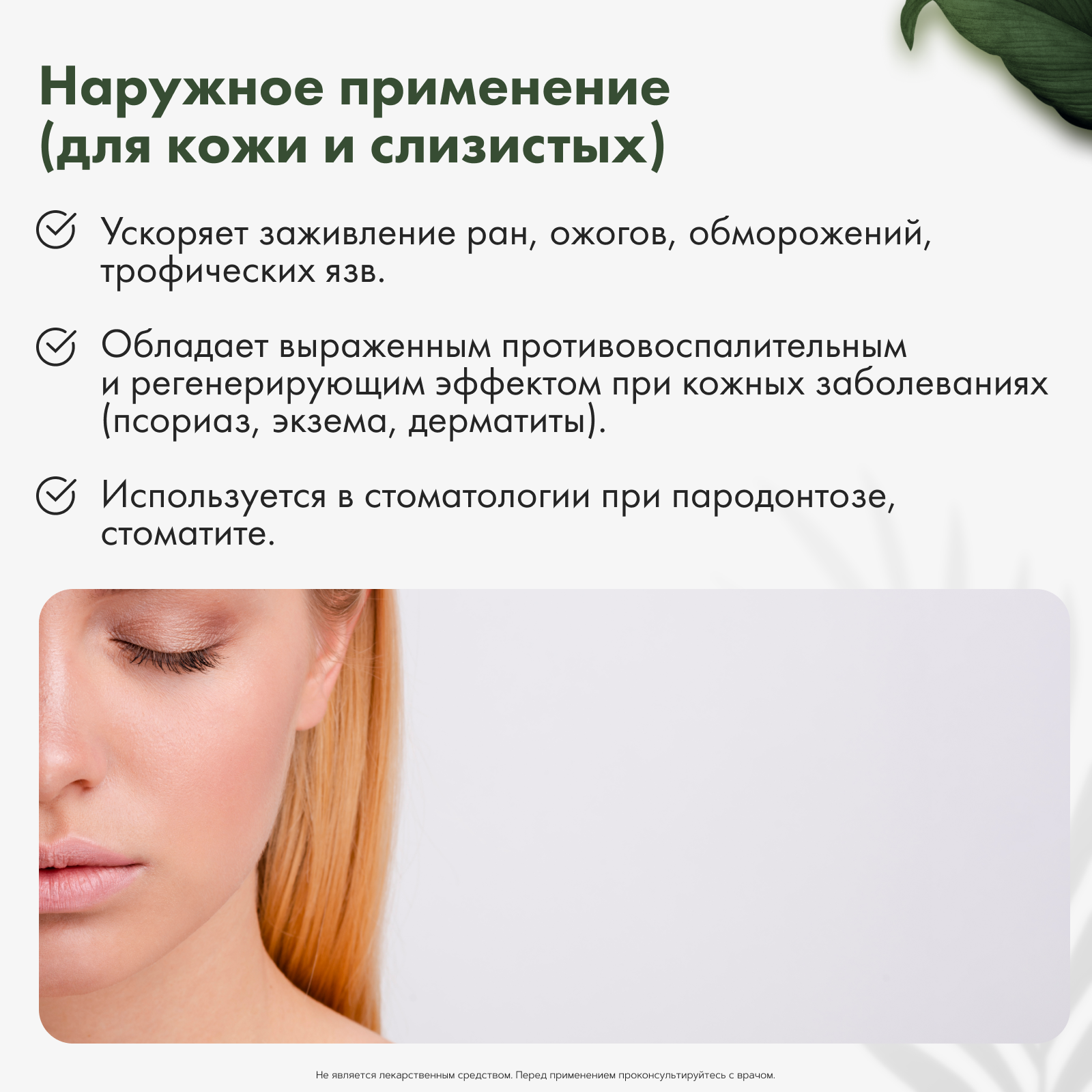 Restartbio, Клеточный сок пихты сибирской, жидкость, 30 мл