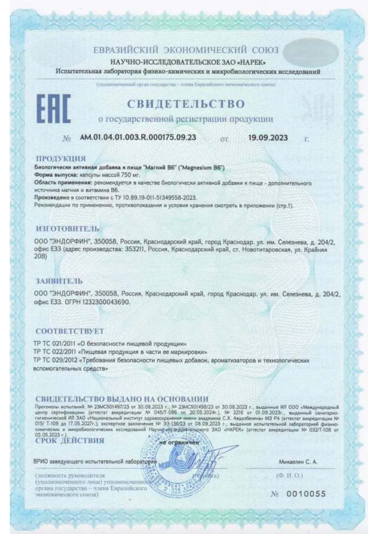 ENBIO, Магний (цитрат) + В6, улучшение работы нервной системы, капсулы, 90 шт.