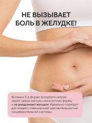 4FRESH HEALTH, Витамин C, таблетки, 90 шт.