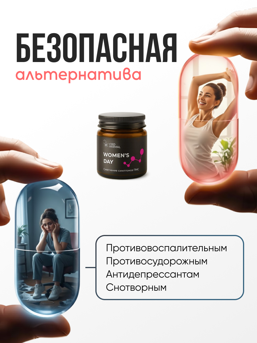 Mirmal CBD, Капсулы с CBD + Гинкго билоба + Витекс священный (для улучшения сна, снятия тревоги), капсулы, 60 шт.
