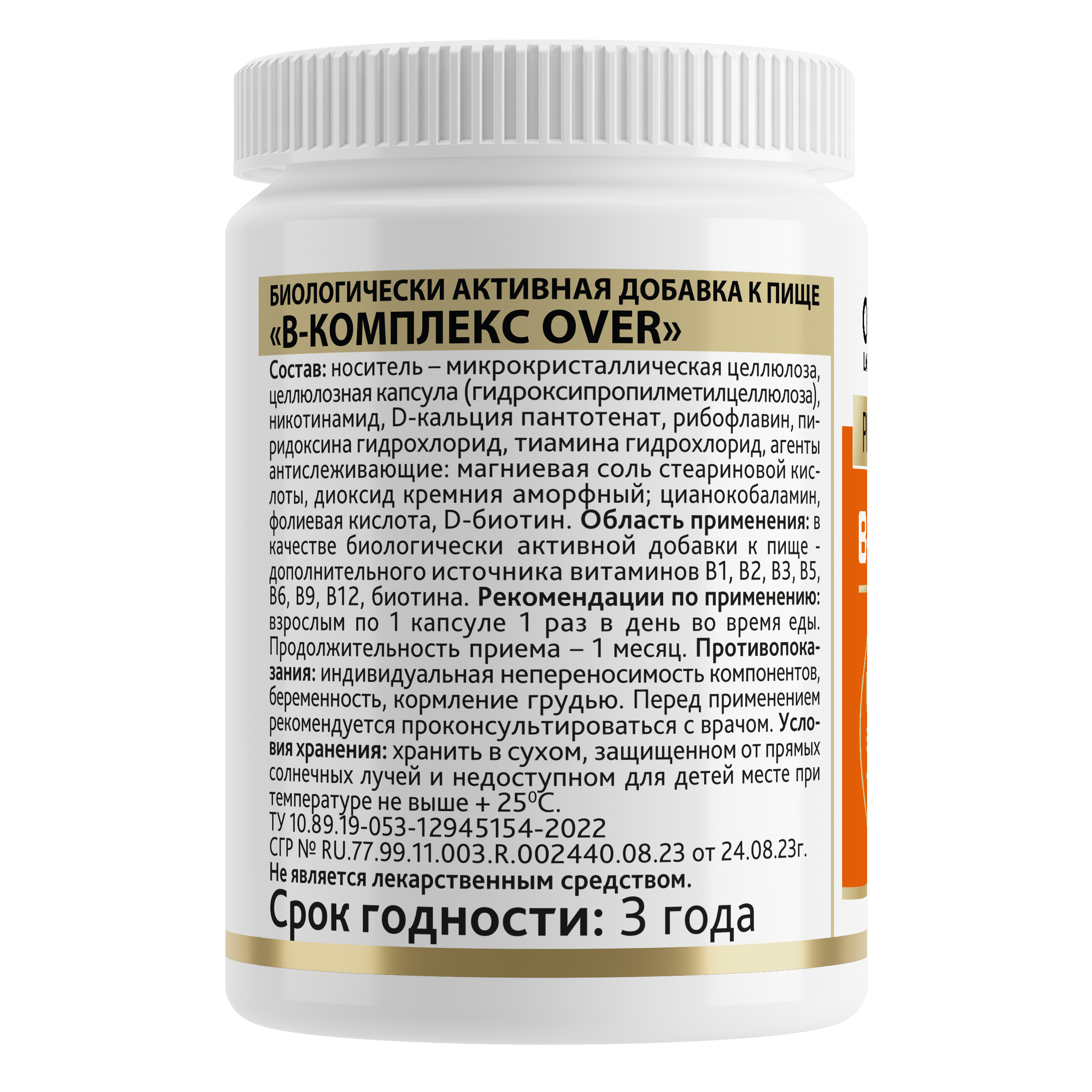 OVER LABORATORY, В-комплекс, капсулы, 60 шт.