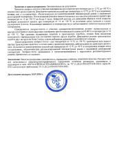 Imbian, Экспресс-тест «Рота/адено/астровирус», 1 шт.