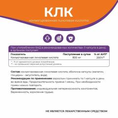 NATURALSPHERE, Конъюгированная линолевая кислота, капсулы, 90 шт.