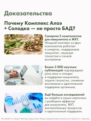 Restartbio, Экстракт Алоэ х200 и Солодки, капсулы, 30 шт.