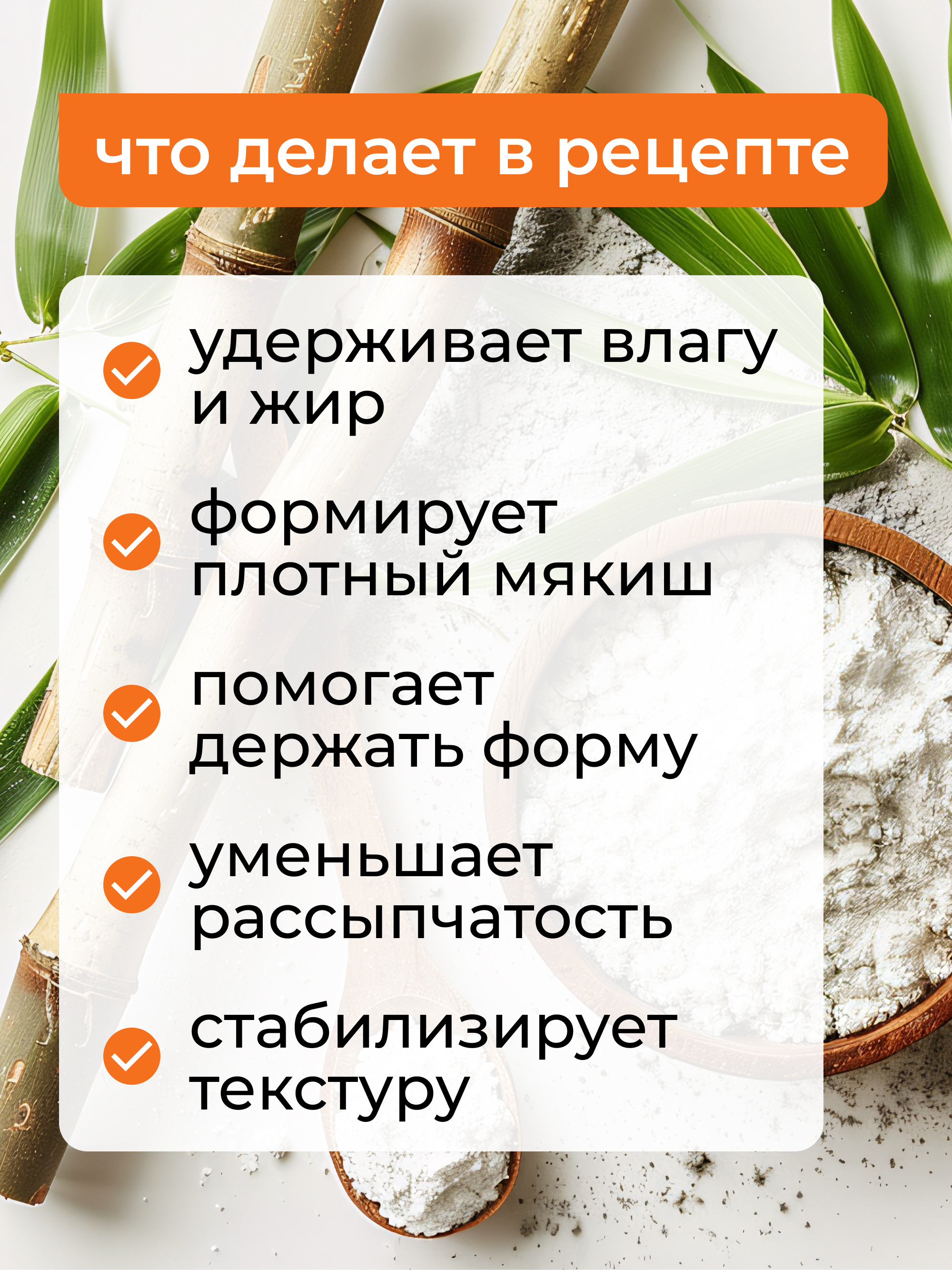 Yappi, Бамбуковая клетчатка, порошок, 250 г