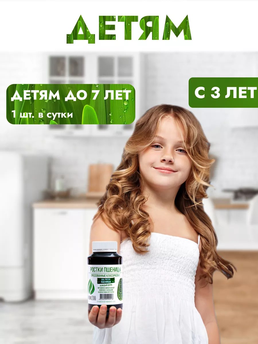 Живи200, Витграсс (детокс, поддержка иммунитета), таблетки, 300 шт.