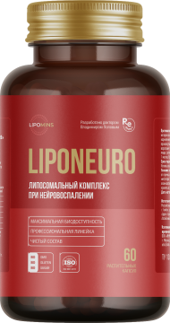 Lipomins, Липосомальный комплекс «LipoNeuro» (при нейровоспалении), растительные капсулы, 60 шт.