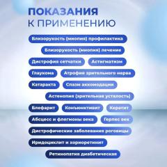 Selfdocs, Глазник лазерный физиотерапевтический аппарат при катаракте, глаукоме астигматизме
