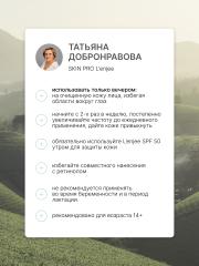 Lenjee, Крем для проблемной кожи лица с ниацинамидом, 50 мл