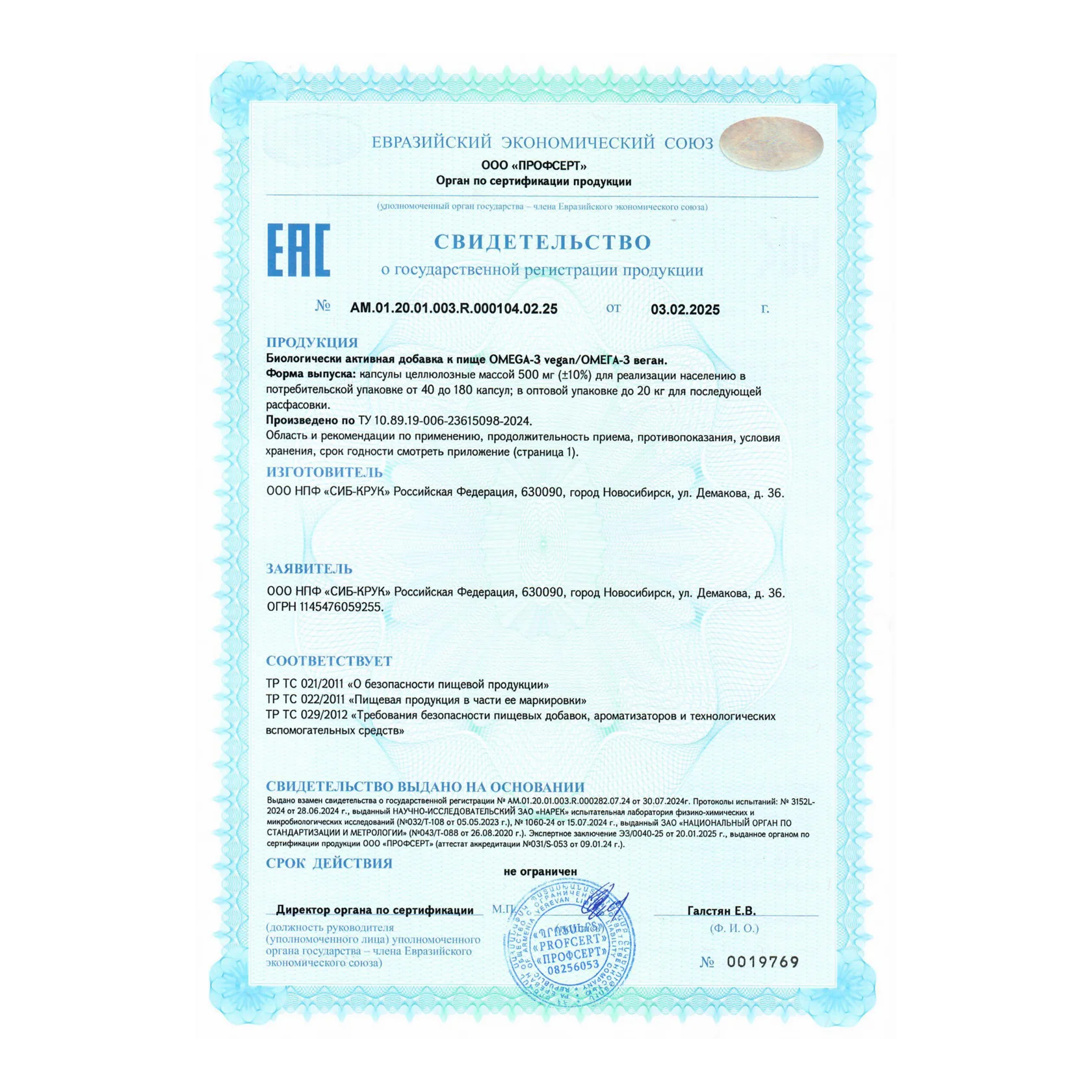 AcademicLab, Омега-3 Веган, капсулы, 108 шт.