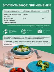 ENBIO, 5-HTP (5-Гидрокситриптофан) + витамин B6, для крепкого сна и снижения аппетита, капсулы, 60 шт.