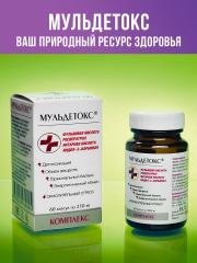 МЕДСМИ, Мульдетокс (для детоксикации), капсулы, 60 шт.