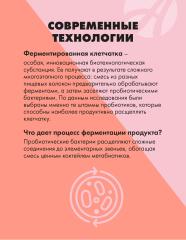 АртЛайф, Виталити Фуд пробио селекшн (здоровый микробиом), 28*15 г