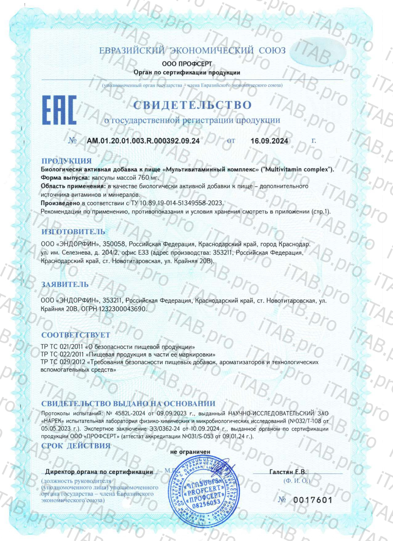 ENBIO, Мультивитаминный комплекс «daily complex», капсулы, 60 шт.