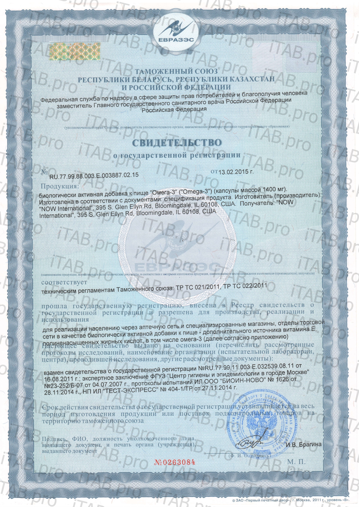 Now Foods, Омега-3, капсулы, 100 шт.