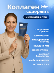 KENKO, Коллаген морской из хрящей акулы (комплекс для укрепления связок и суставов), саше, 30*2 г