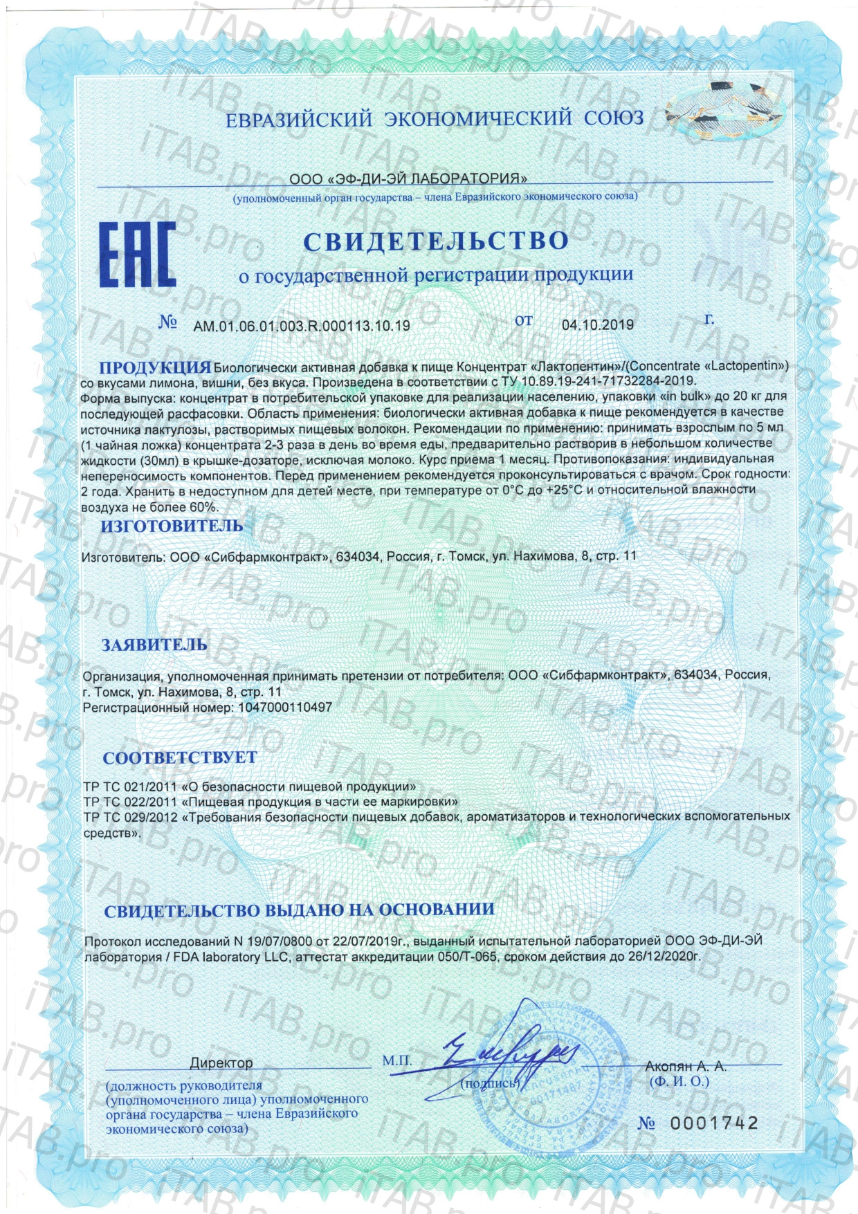 MEDCRAFT, Метабиотик ULTRA, жидкость, 250 мл