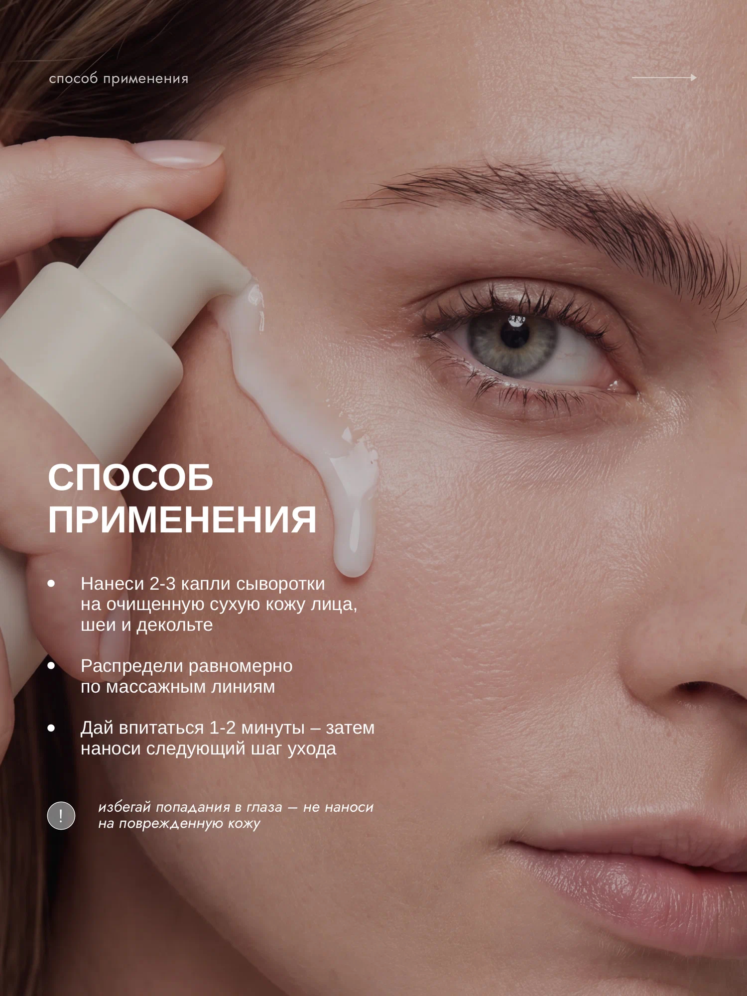 skin archive, Сыворотка для лица с биотиками Calm Edit Serum для баланса микробиома кожи, 30 мл
