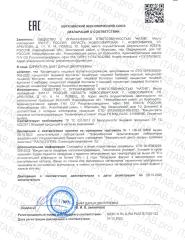 Siberian organic nutrition, Рыбный коллаген + витамин C, капсулы, 250 шт.