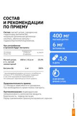 SDL, Магний (цитрат) + витамин В6, капсулы, 60 шт.