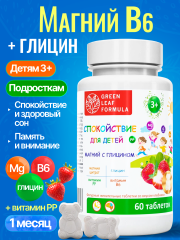 Green Leaf Formula, Магний В6 с глицином (для нервной системы, от стресса), жевательные таблетки, 60 шт.