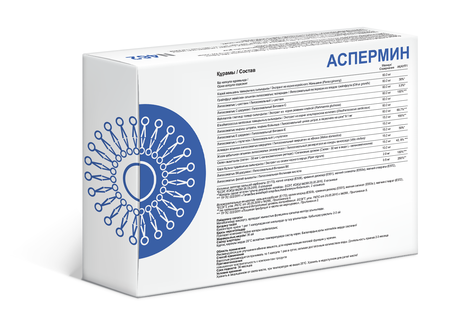 Supreme Pharmatech, Комплекс N462 «Аспермин», капсулы, 30 шт.