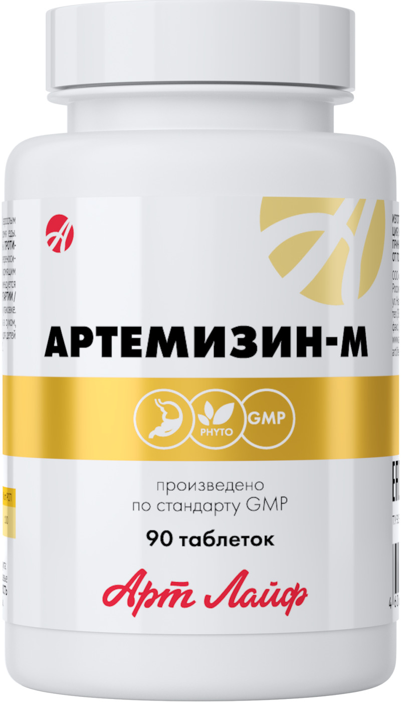 АртЛайф, Артемизин-М (антипаразитарный комплекс), таблетки, 90 шт.