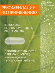 Green Leaf Formula, Биокремний (для кожи, волос и ногтей), капсулы, 30 шт.