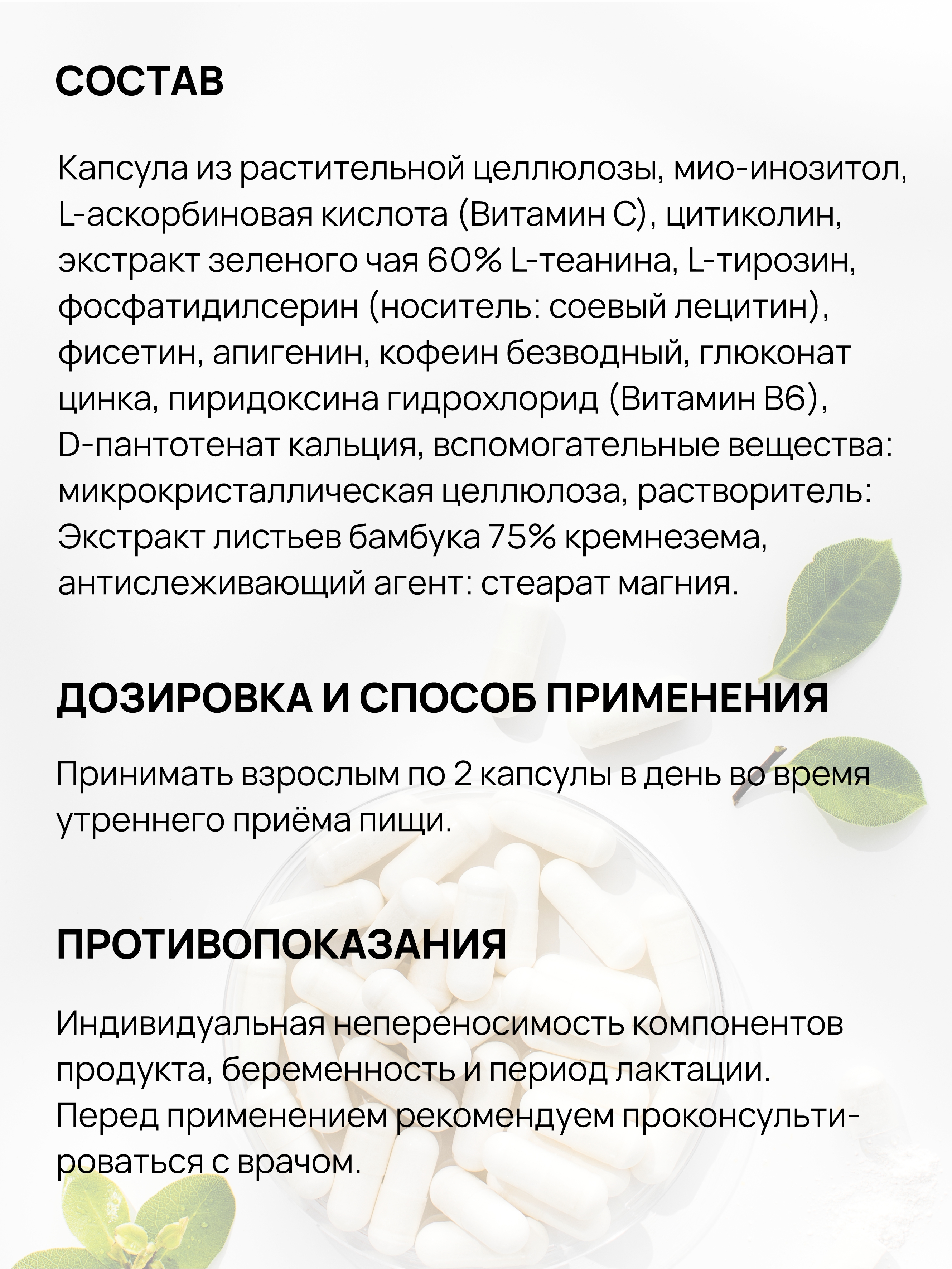 NMN BIO, NAD+ Brain Формула, капсулы, 90 шт.