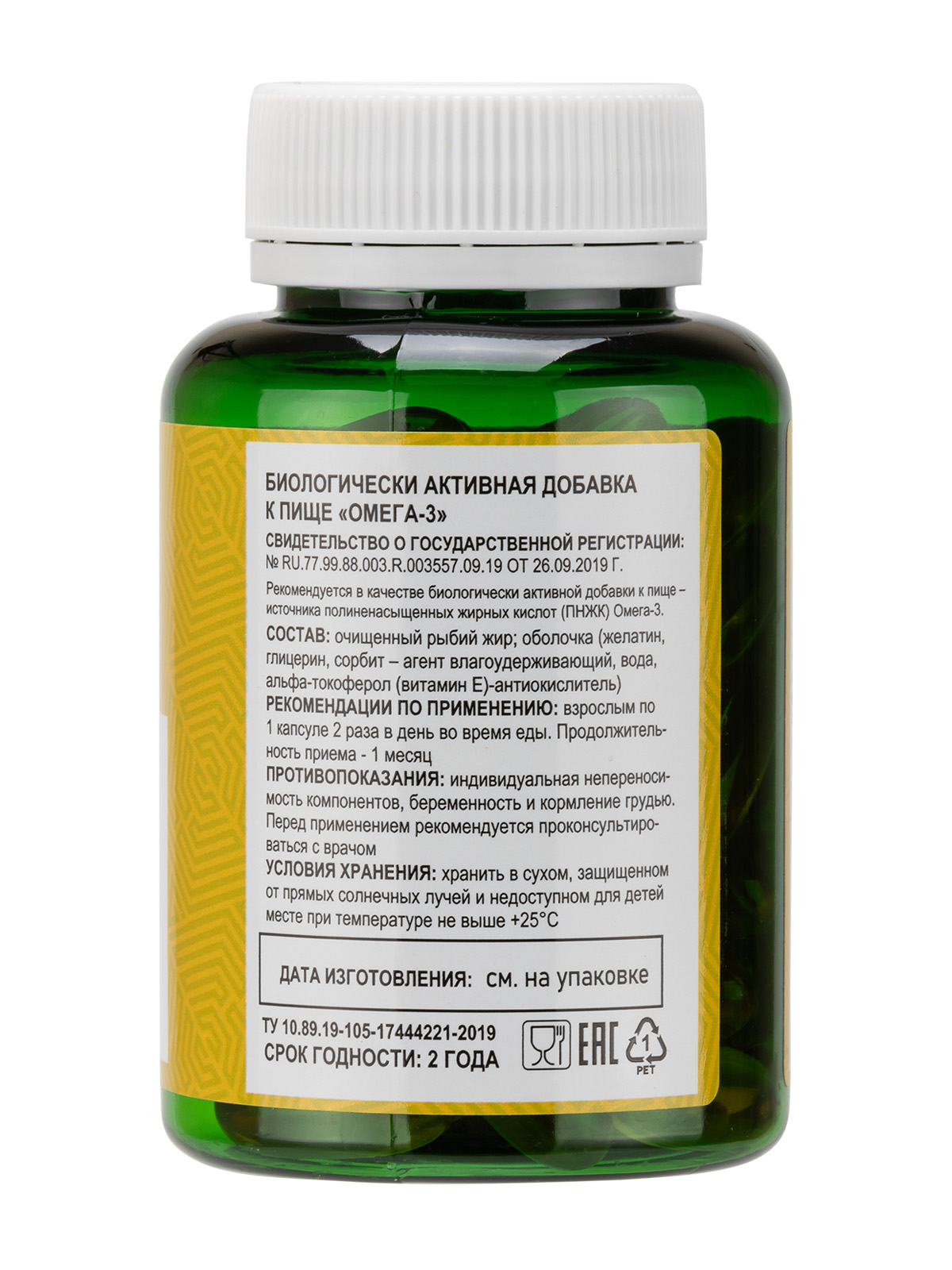 MORELET, Омега-3, капсулы, 60 шт.