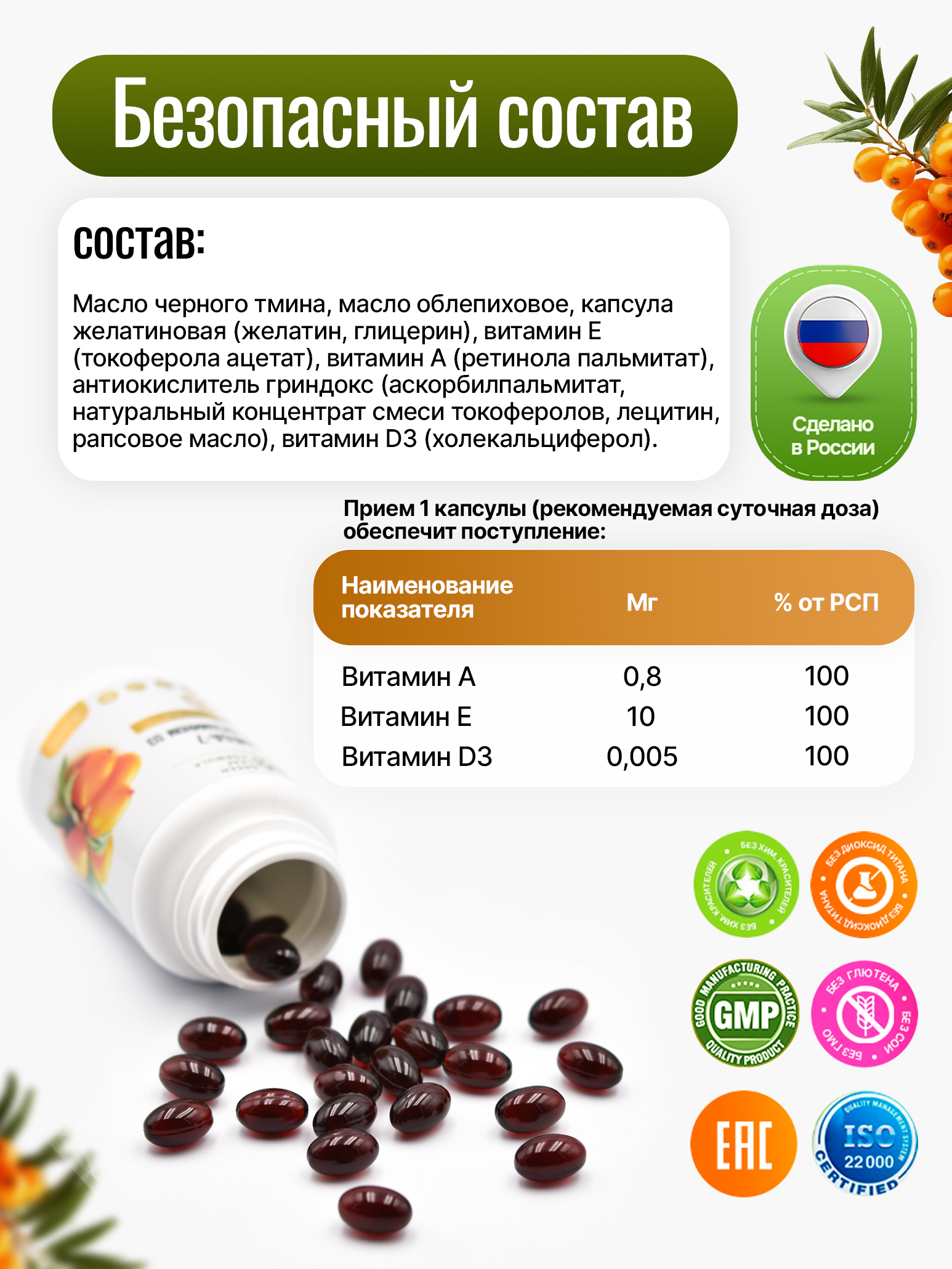 Green Leaf Formula, ОМЕГА 7 масло облепихи (для слизистых ЖКТ), капсулы, 30 шт.