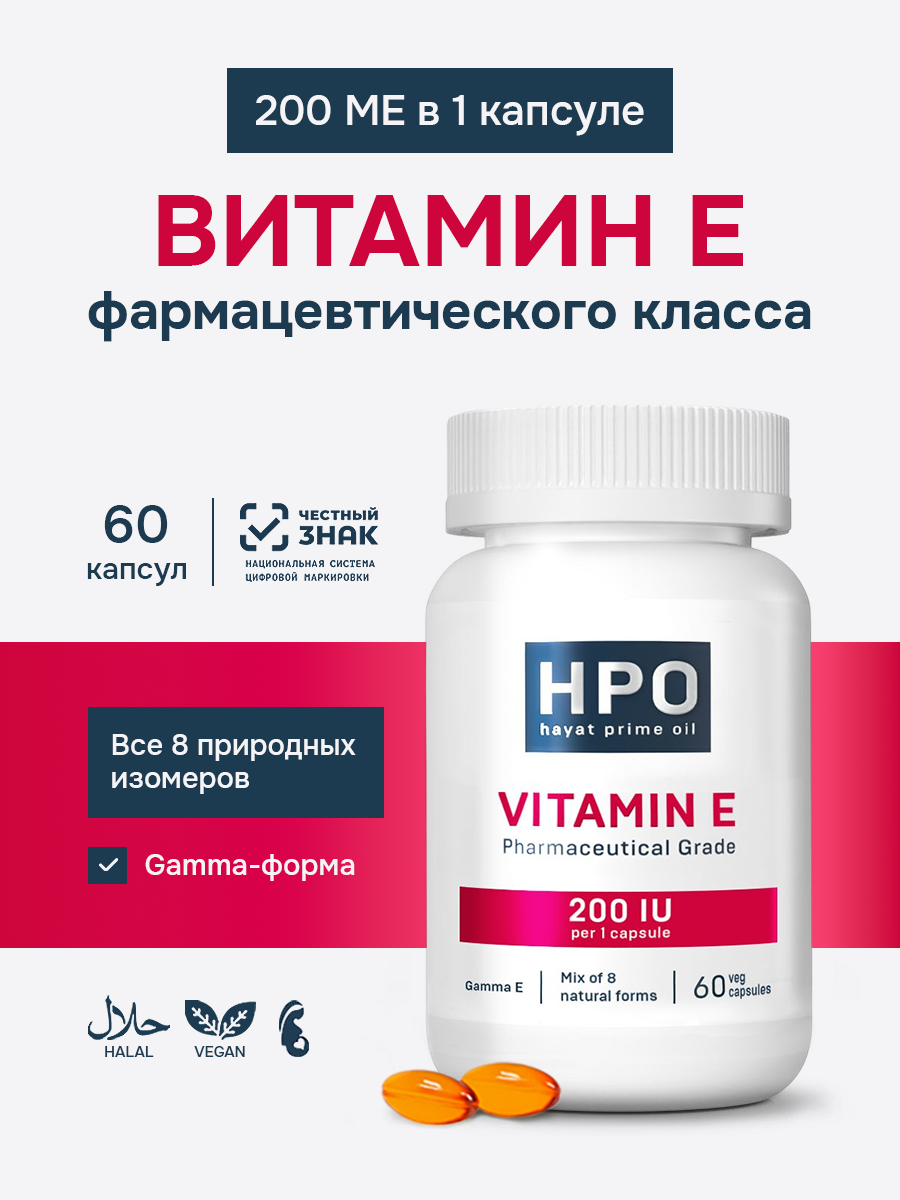 HayatPrimeOil, Витамин Е (токоферолы + токотриенолы), капсулы, 60 шт.